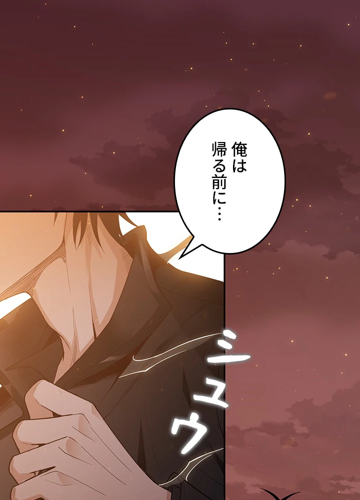 ロベル〜ウォースピリットの継承者〜 178話 - 14