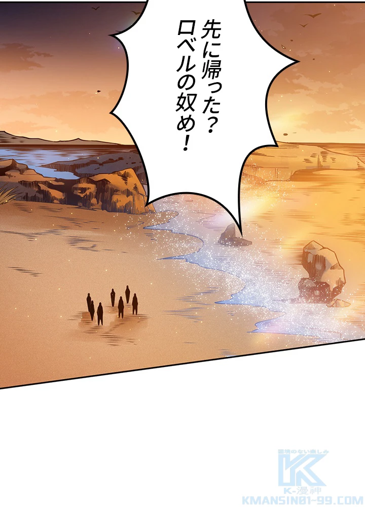 ロベル〜ウォースピリットの継承者〜 178話 - 19