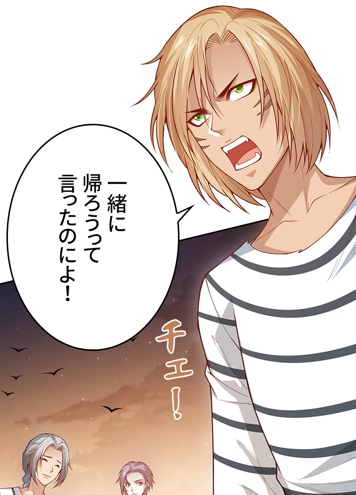 ロベル〜ウォースピリットの継承者〜 178話 - 20