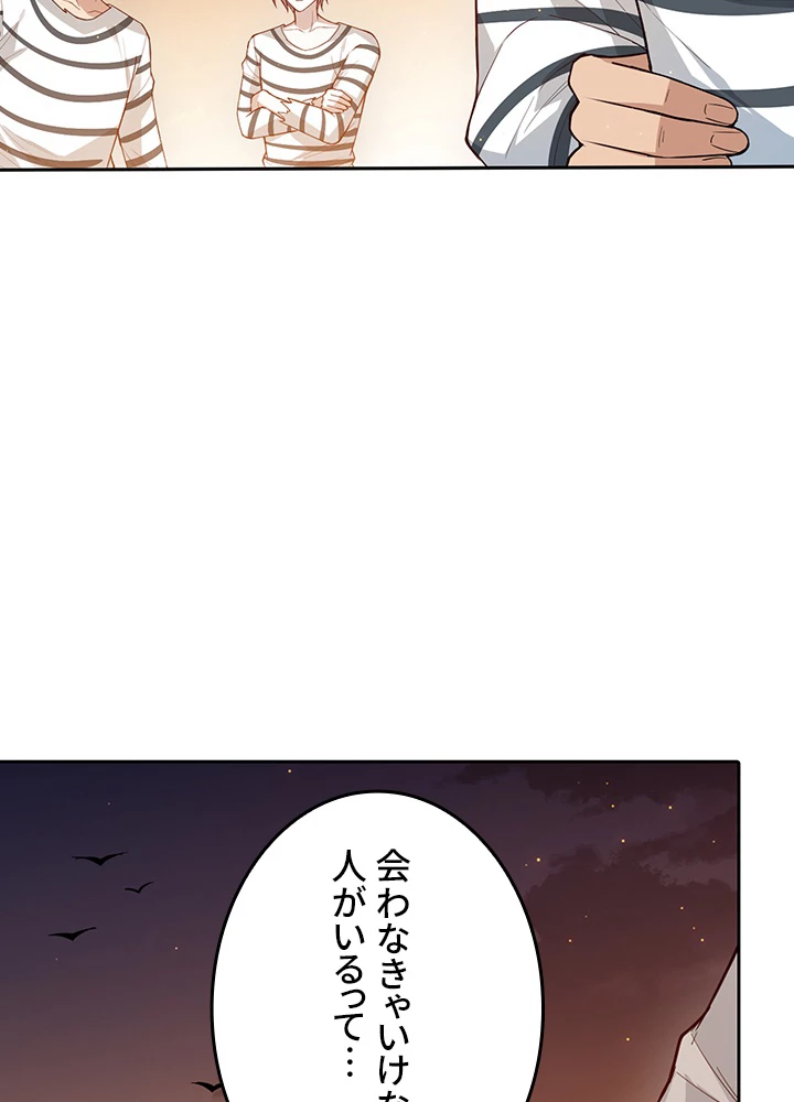 ロベル〜ウォースピリットの継承者〜 178話 - 21