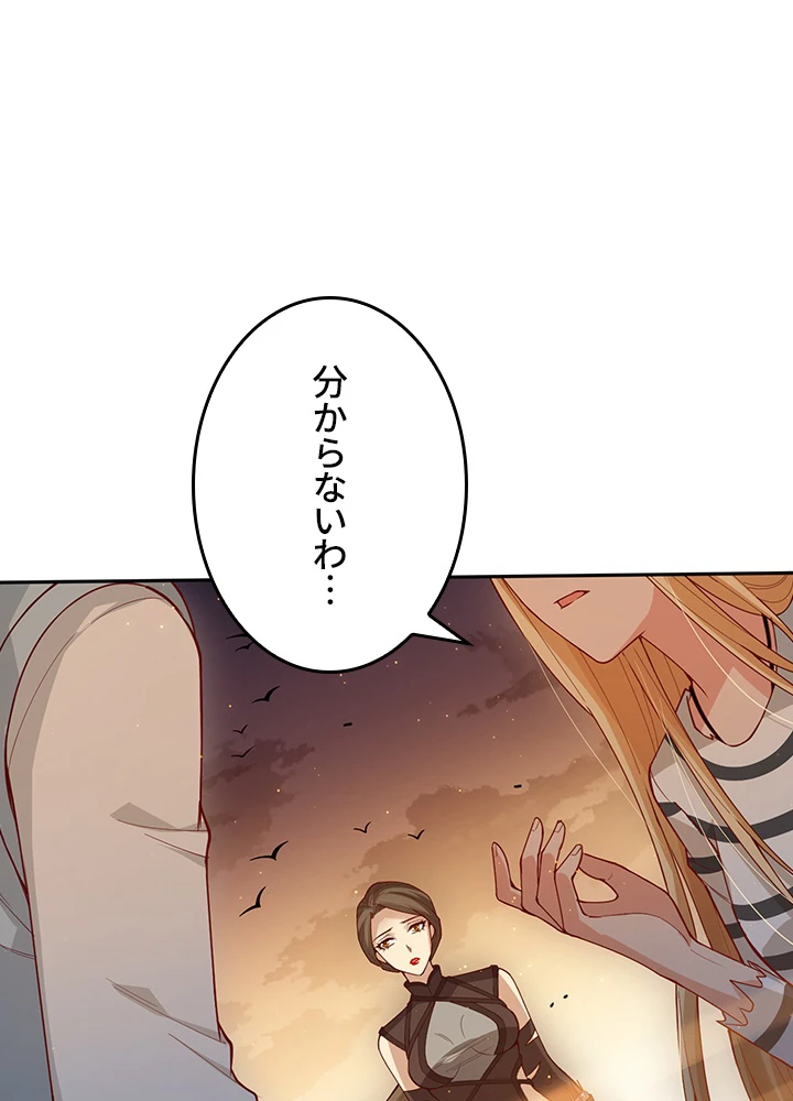 ロベル〜ウォースピリットの継承者〜 178話 - 24