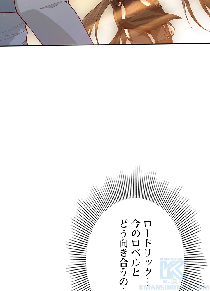 ロベル〜ウォースピリットの継承者〜 178話 - 25