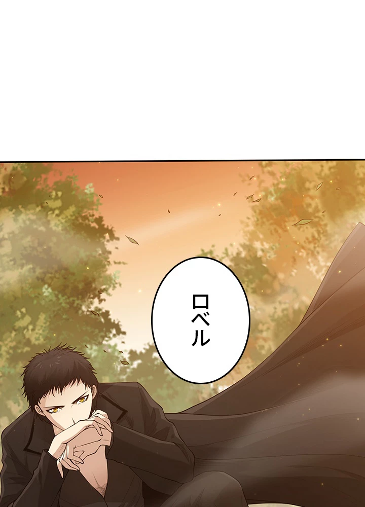 ロベル〜ウォースピリットの継承者〜 178話 - 38