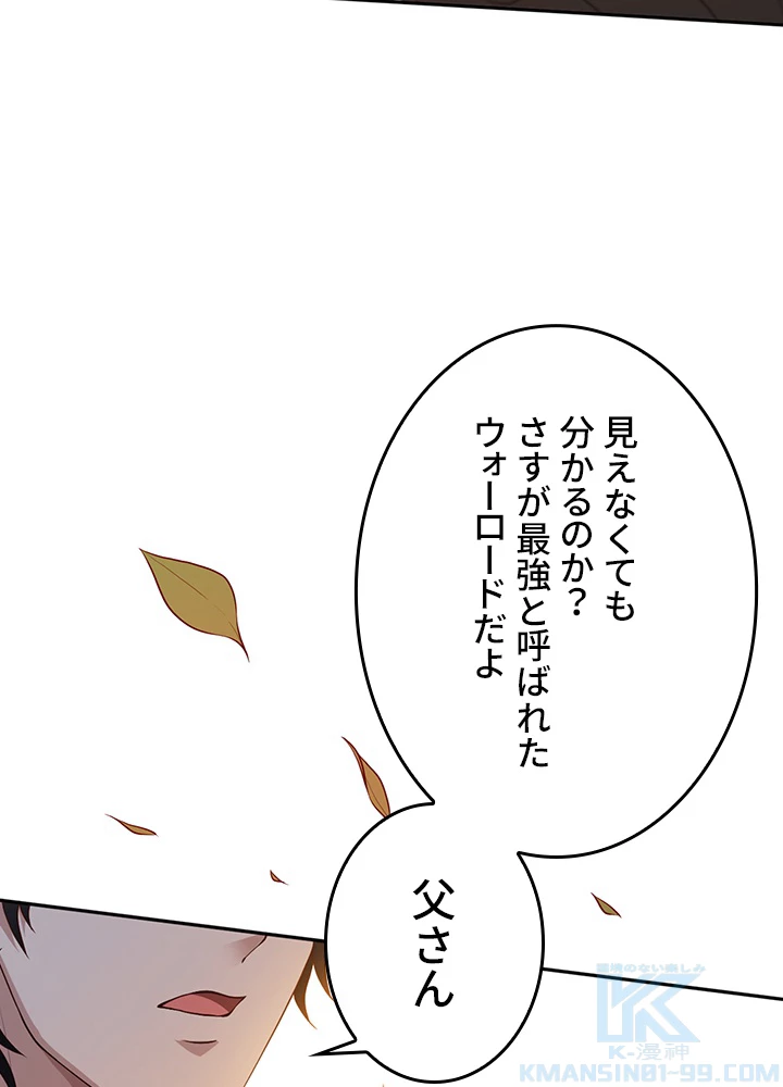 ロベル〜ウォースピリットの継承者〜 178話 - 40