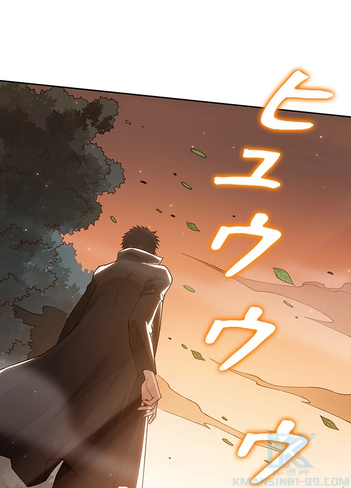 ロベル〜ウォースピリットの継承者〜 178話 - 46