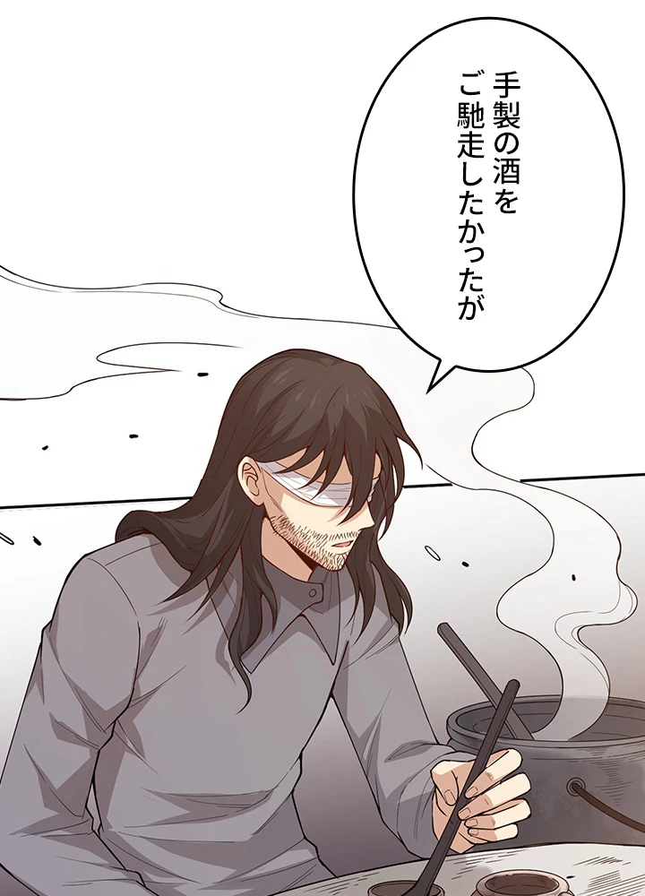 ロベル〜ウォースピリットの継承者〜 178話 - 48