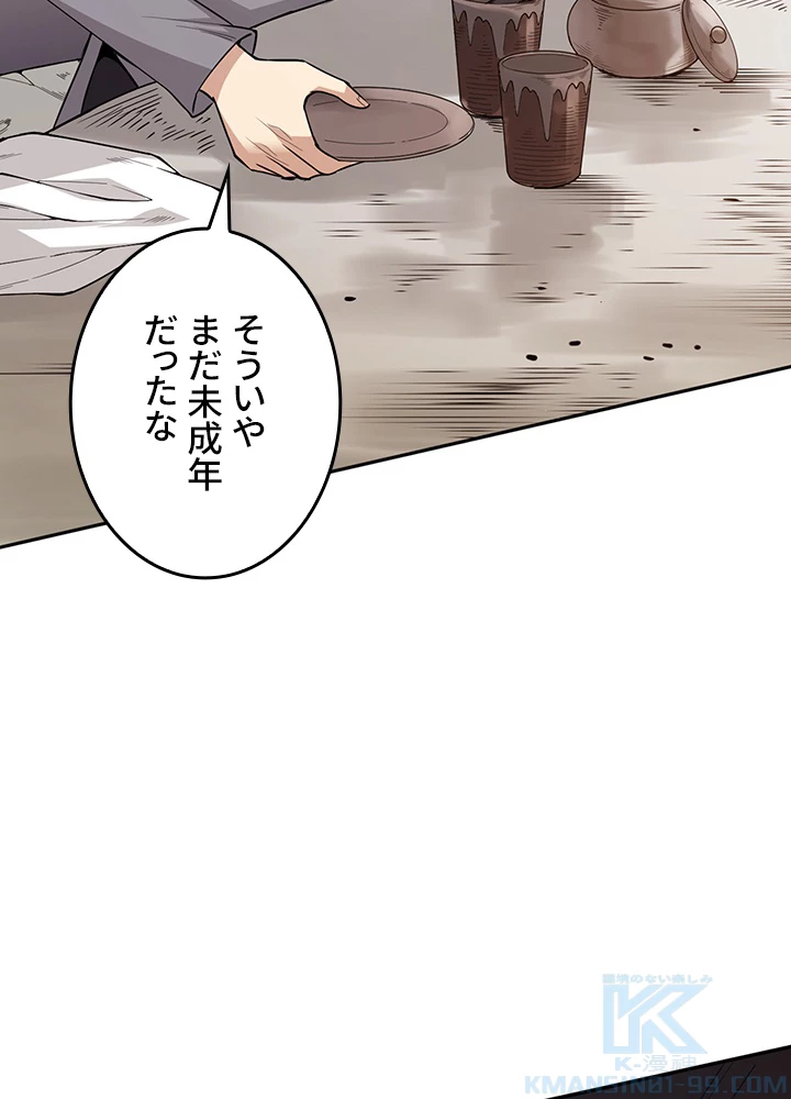 ロベル〜ウォースピリットの継承者〜 178話 - 49