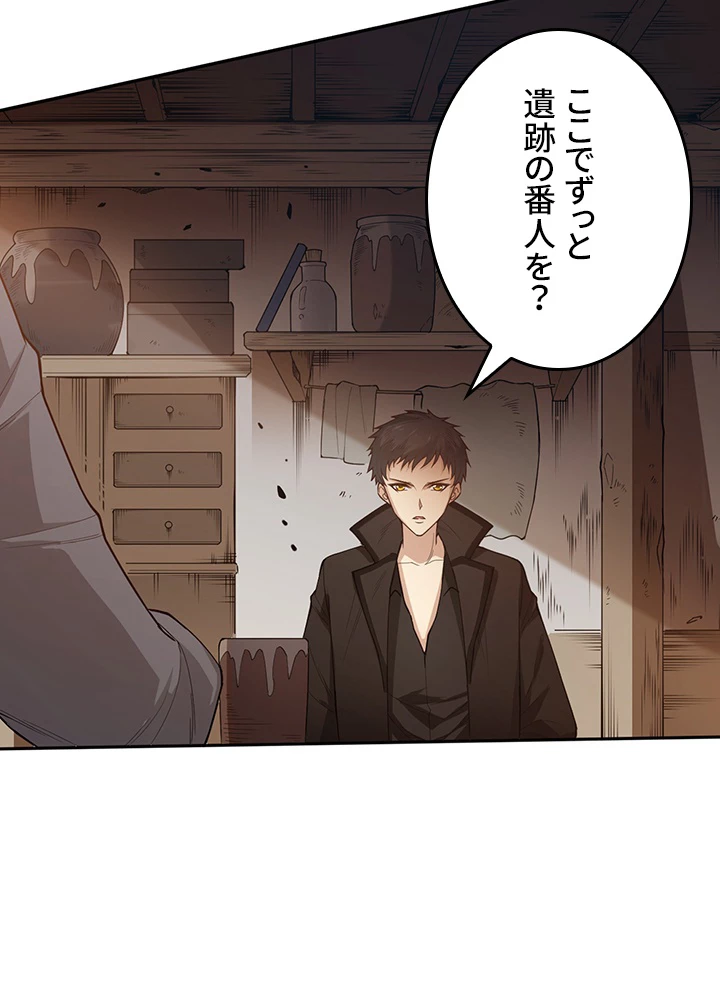 ロベル〜ウォースピリットの継承者〜 178話 - 50