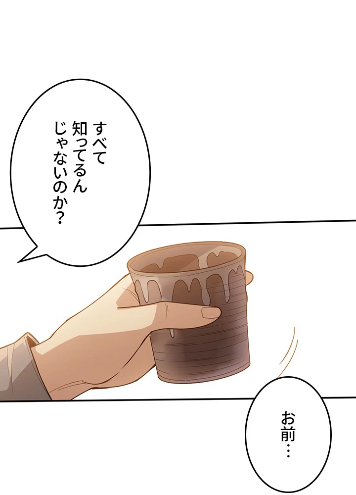 ロベル〜ウォースピリットの継承者〜 178話 - 51