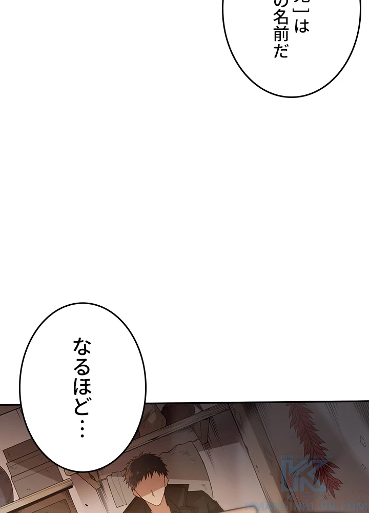 ロベル〜ウォースピリットの継承者〜 178話 - 55