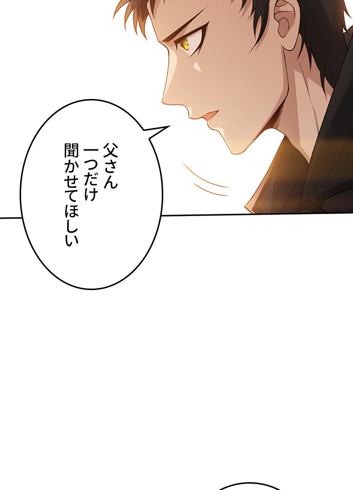 ロベル〜ウォースピリットの継承者〜 178話 - 57