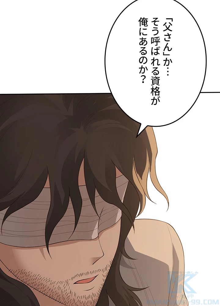 ロベル〜ウォースピリットの継承者〜 178話 - 58