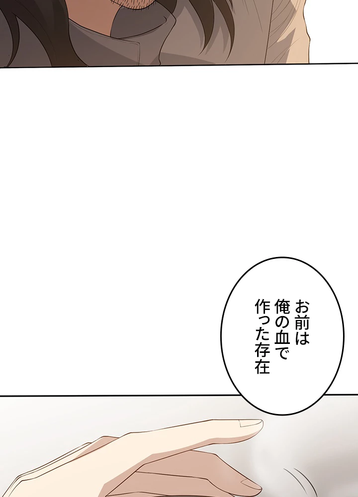 ロベル〜ウォースピリットの継承者〜 178話 - 59