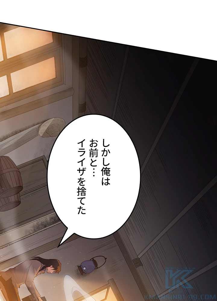 ロベル〜ウォースピリットの継承者〜 178話 - 61