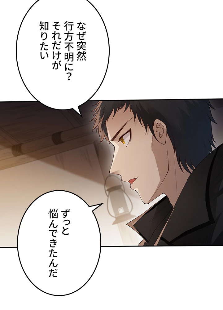 ロベル〜ウォースピリットの継承者〜 178話 - 63