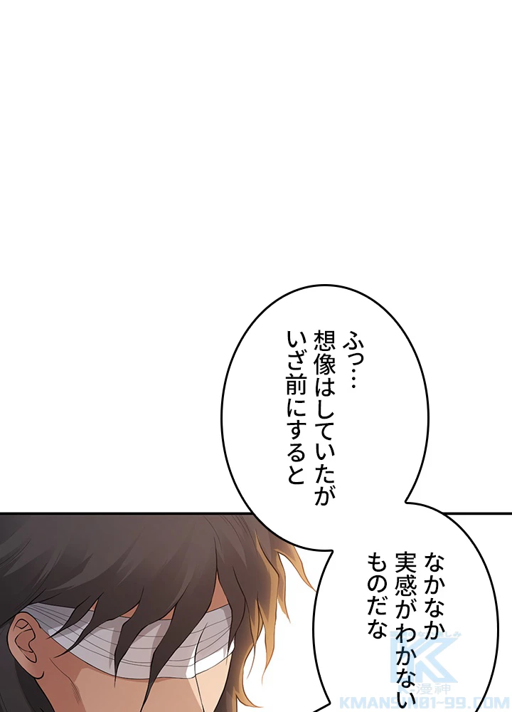 ロベル〜ウォースピリットの継承者〜 178話 - 64