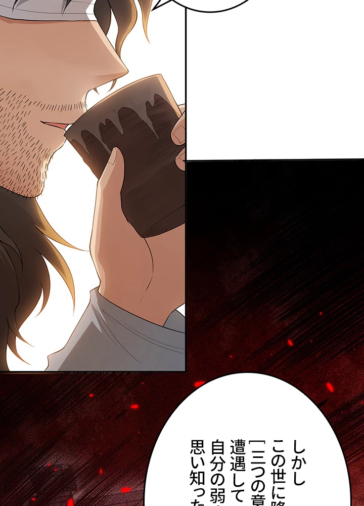 ロベル〜ウォースピリットの継承者〜 178話 - 66