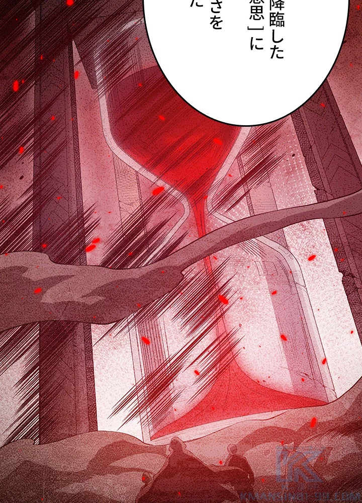 ロベル〜ウォースピリットの継承者〜 178話 - 67