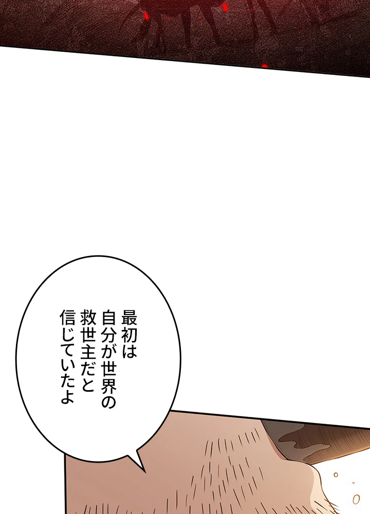 ロベル〜ウォースピリットの継承者〜 178話 - 68