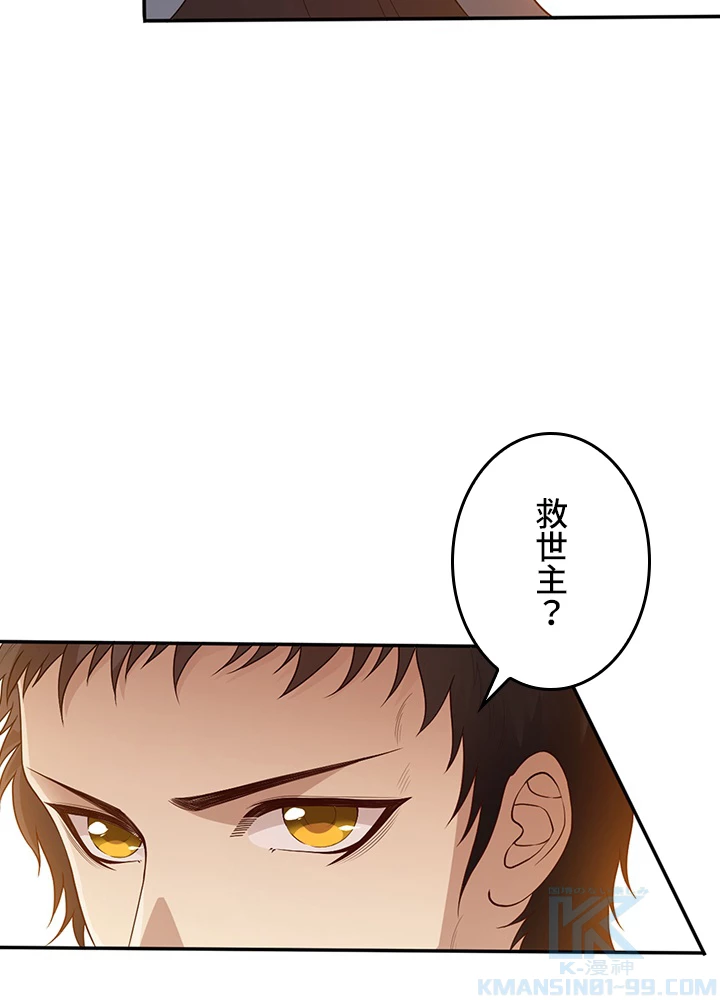 ロベル〜ウォースピリットの継承者〜 178話 - 70