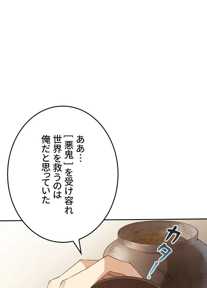 ロベル〜ウォースピリットの継承者〜 178話 - 71