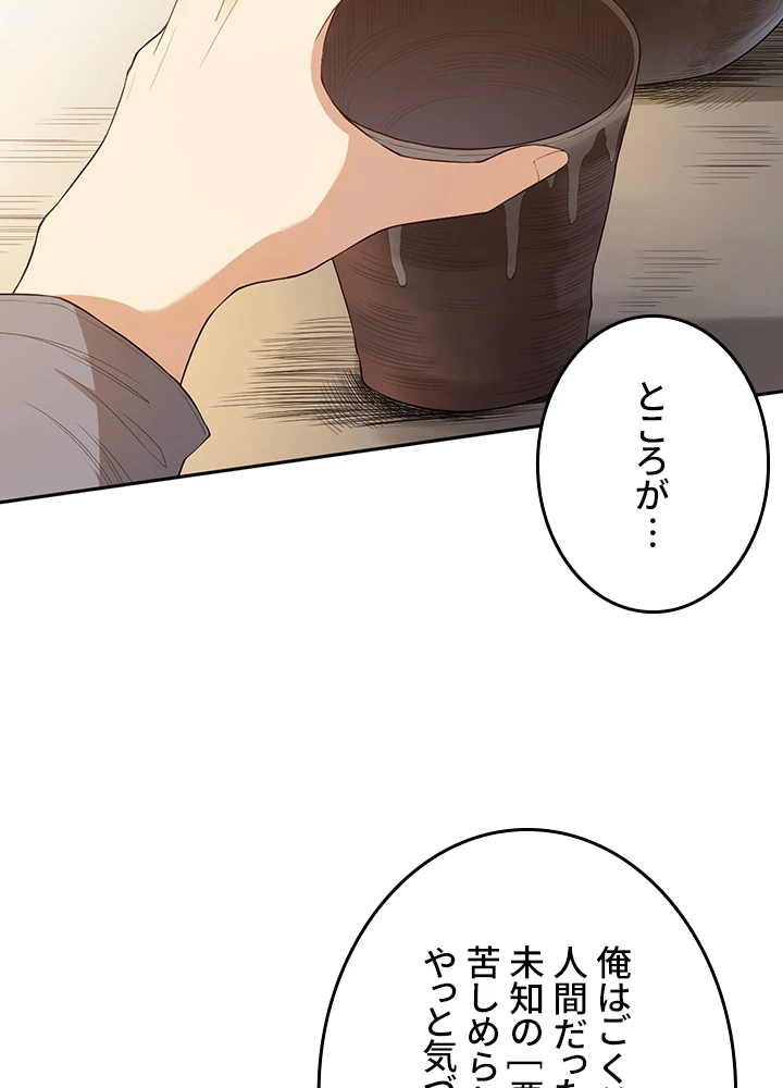 ロベル〜ウォースピリットの継承者〜 178話 - 72