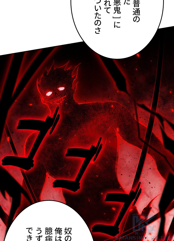 ロベル〜ウォースピリットの継承者〜 178話 - 73