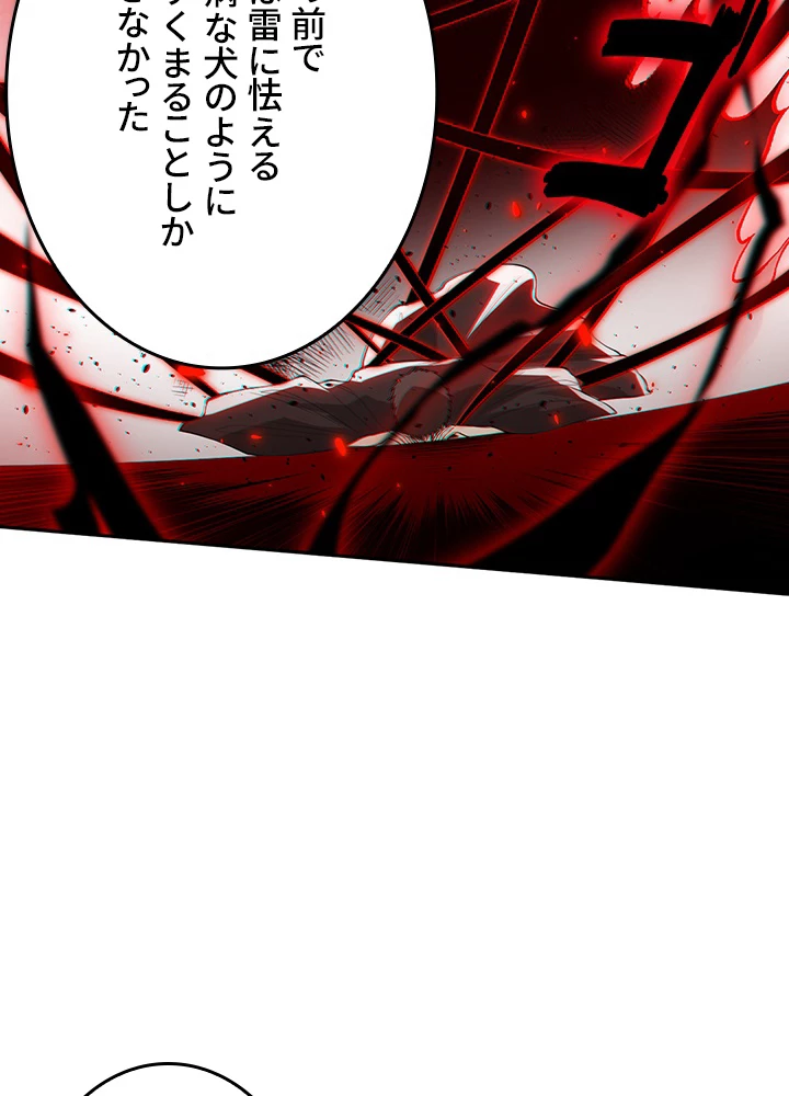 ロベル〜ウォースピリットの継承者〜 178話 - 74