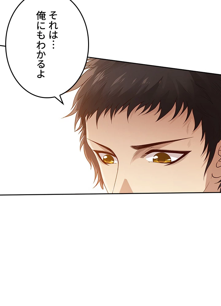 ロベル〜ウォースピリットの継承者〜 178話 - 75