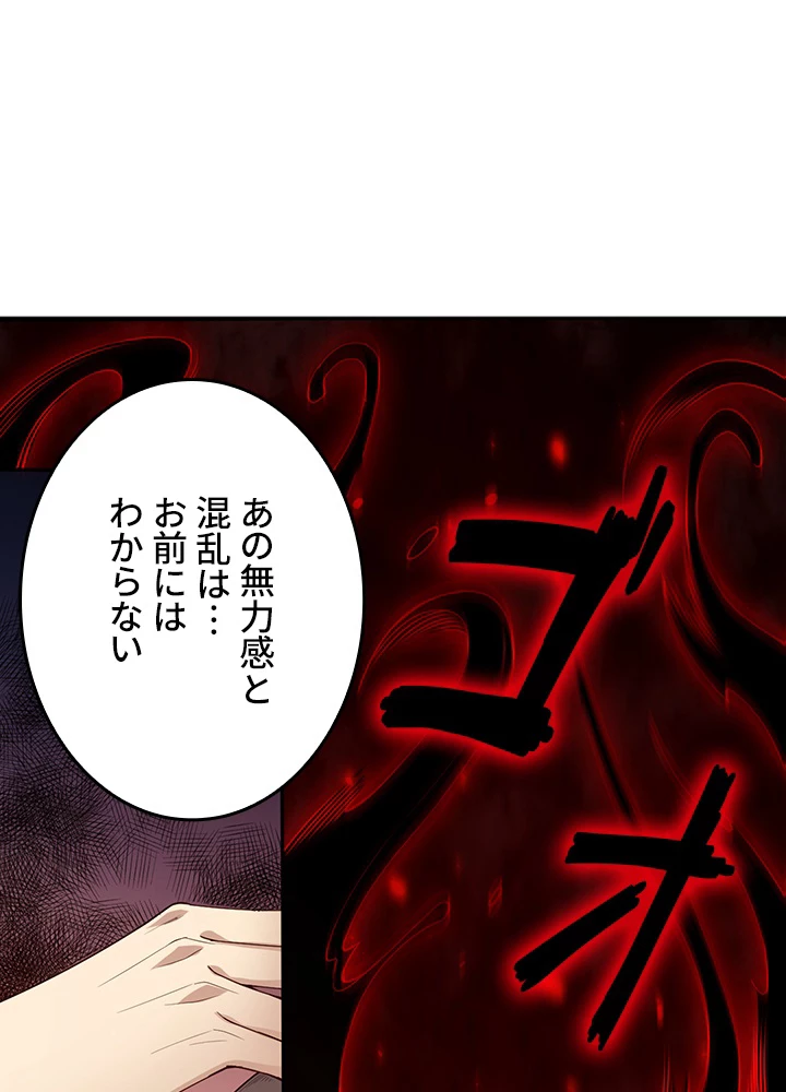 ロベル〜ウォースピリットの継承者〜 178話 - 77