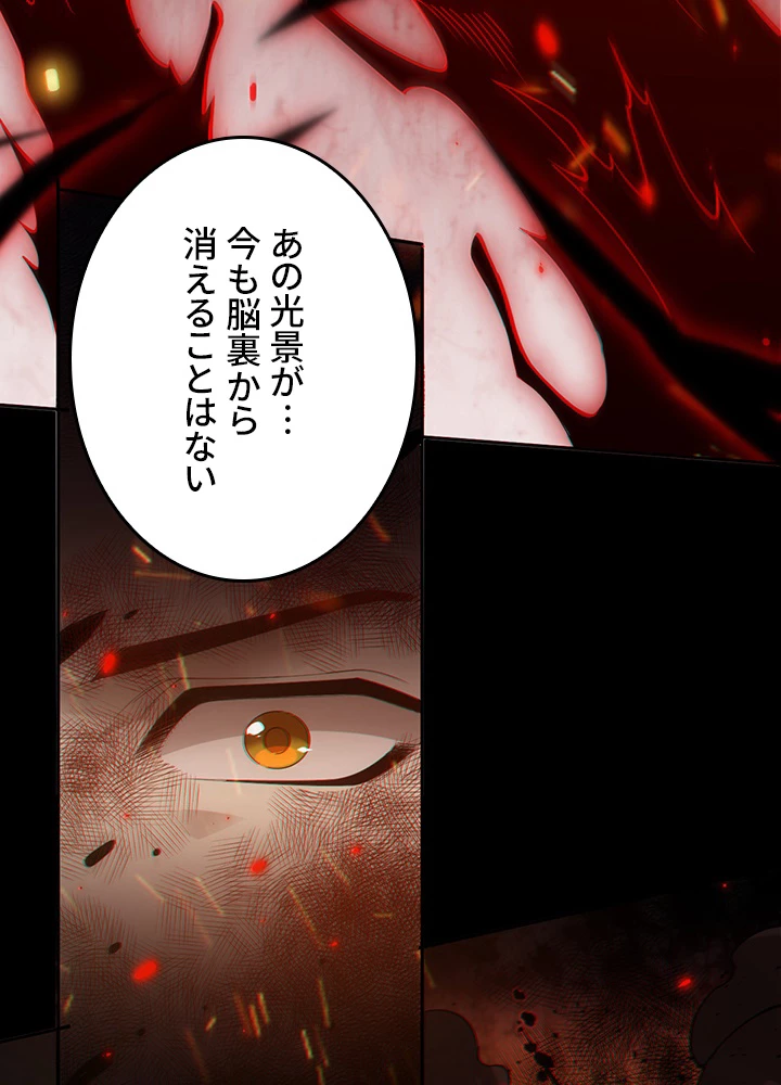 ロベル〜ウォースピリットの継承者〜 178話 - 80