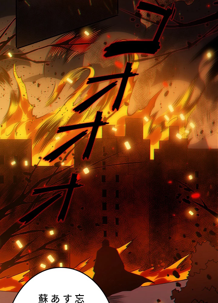 ロベル〜ウォースピリットの継承者〜 178話 - 81