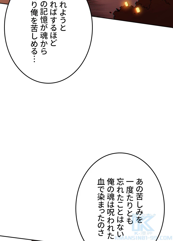 ロベル〜ウォースピリットの継承者〜 178話 - 82