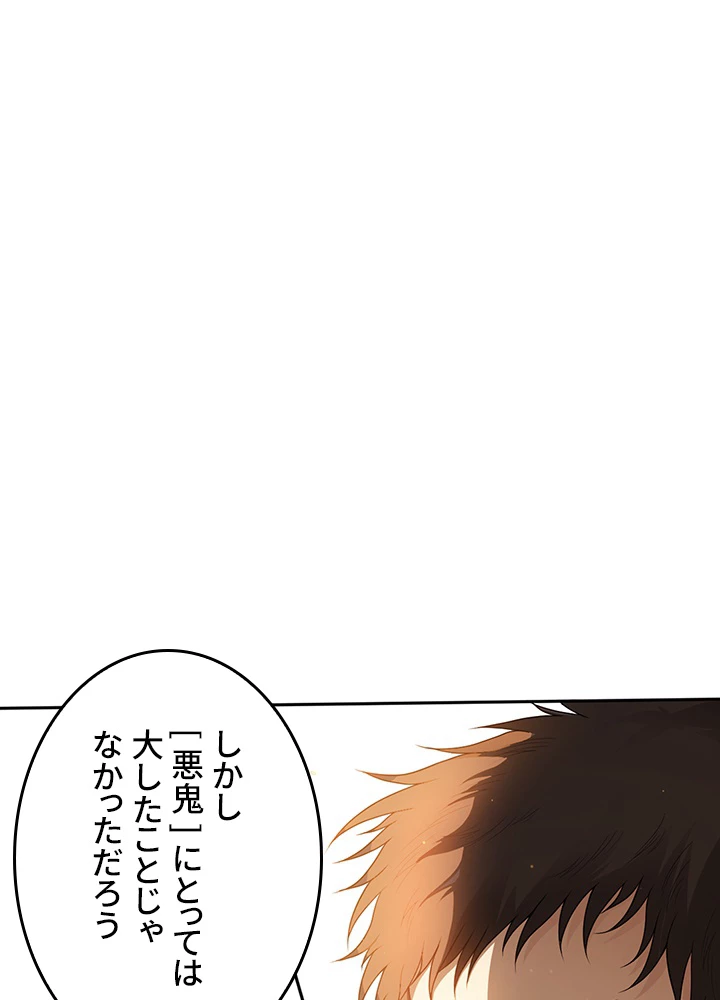 ロベル〜ウォースピリットの継承者〜 178話 - 84