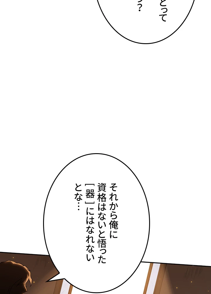 ロベル〜ウォースピリットの継承者〜 178話 - 86