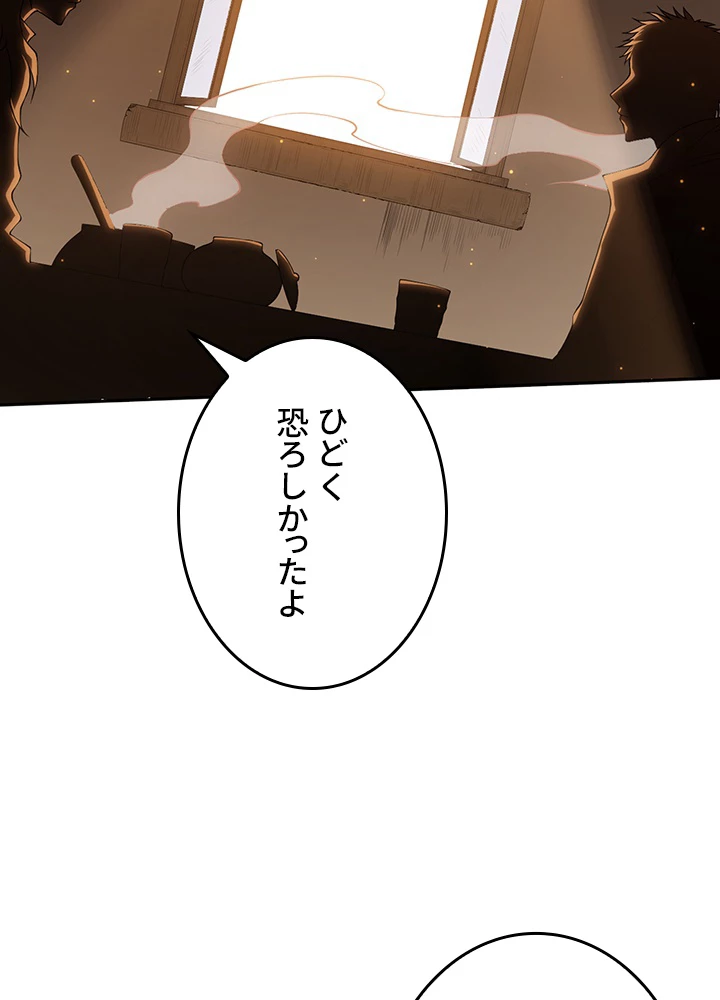 ロベル〜ウォースピリットの継承者〜 178話 - 87