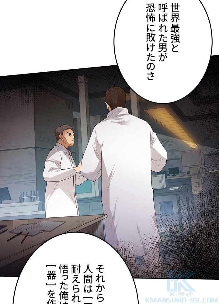 ロベル〜ウォースピリットの継承者〜 178話 - 88