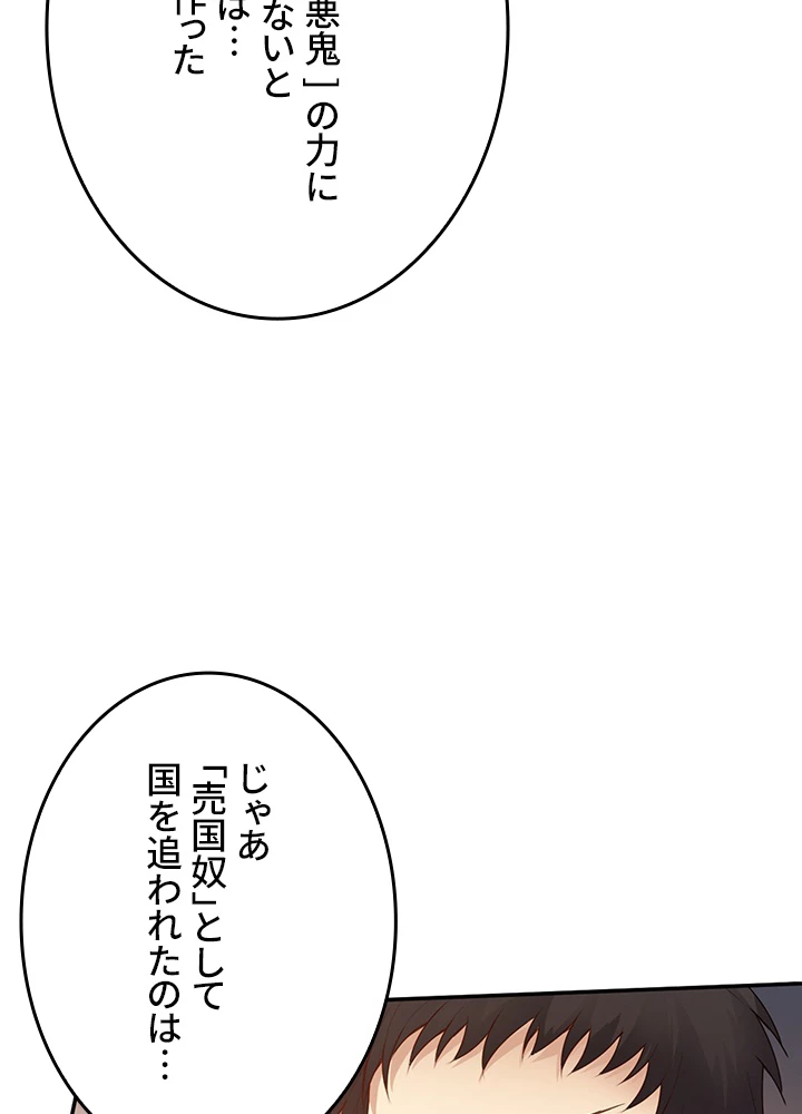 ロベル〜ウォースピリットの継承者〜 178話 - 89