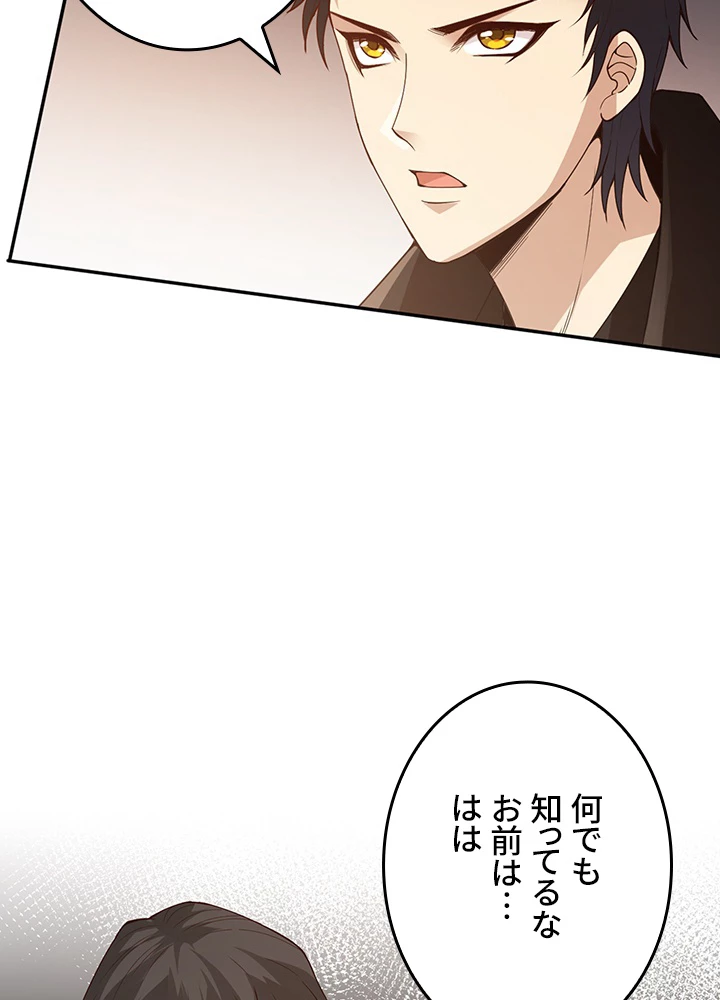 ロベル〜ウォースピリットの継承者〜 178話 - 90