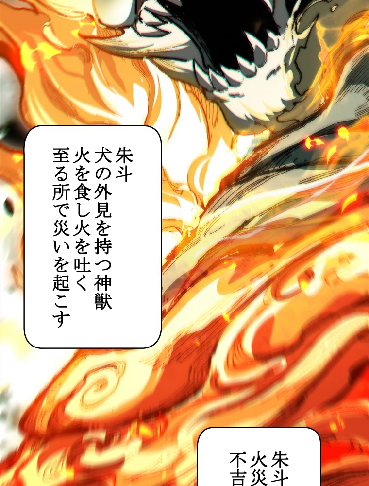 修業マニアはゲームマスター？ 85話 - 3