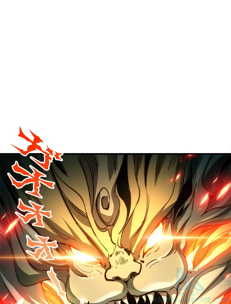 修業マニアはゲームマスター？ 85話 - 25