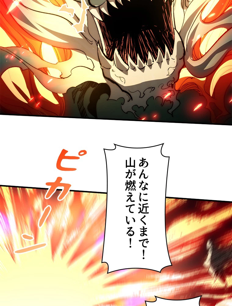 修業マニアはゲームマスター？ 85話 - 26