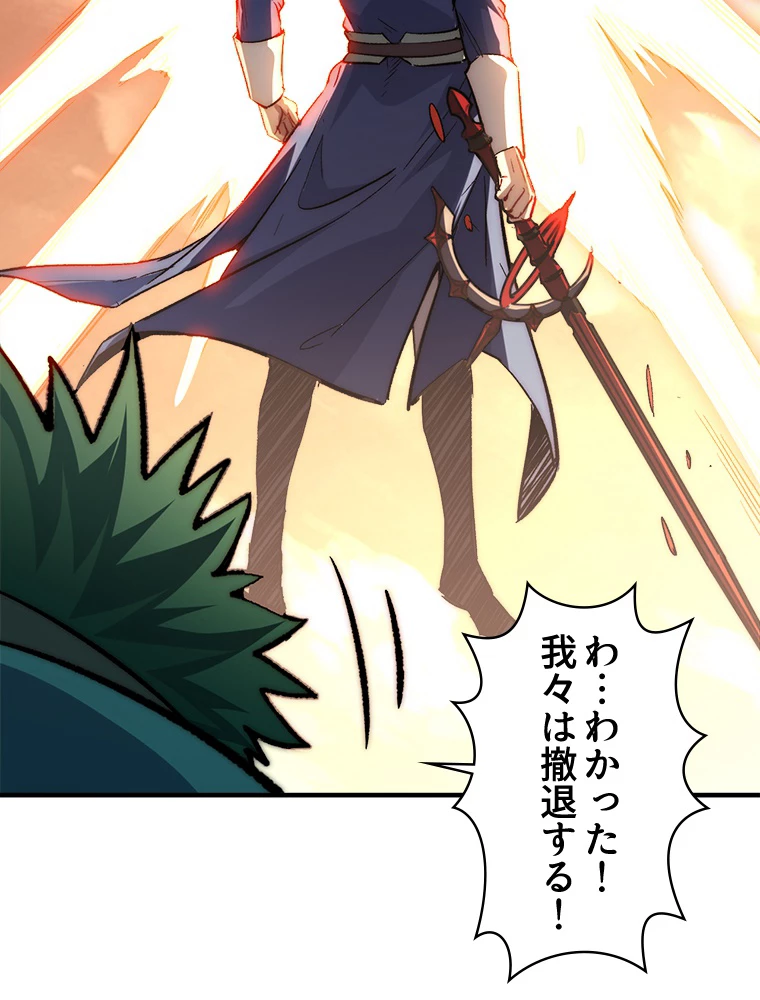 修業マニアはゲームマスター？ 85話 - 36