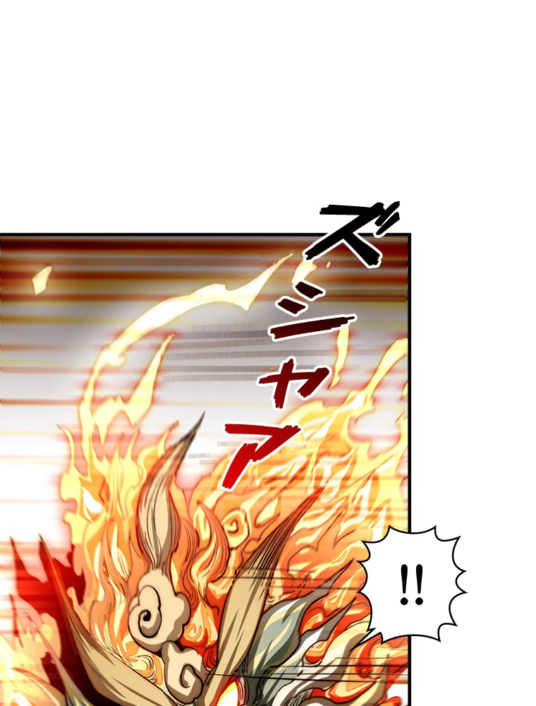 修業マニアはゲームマスター？ 85話 - 48