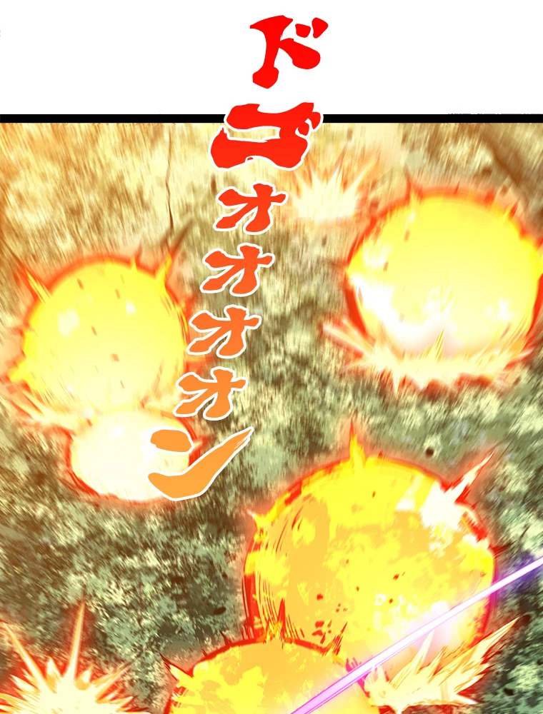 修業マニアはゲームマスター？ 85話 - 60