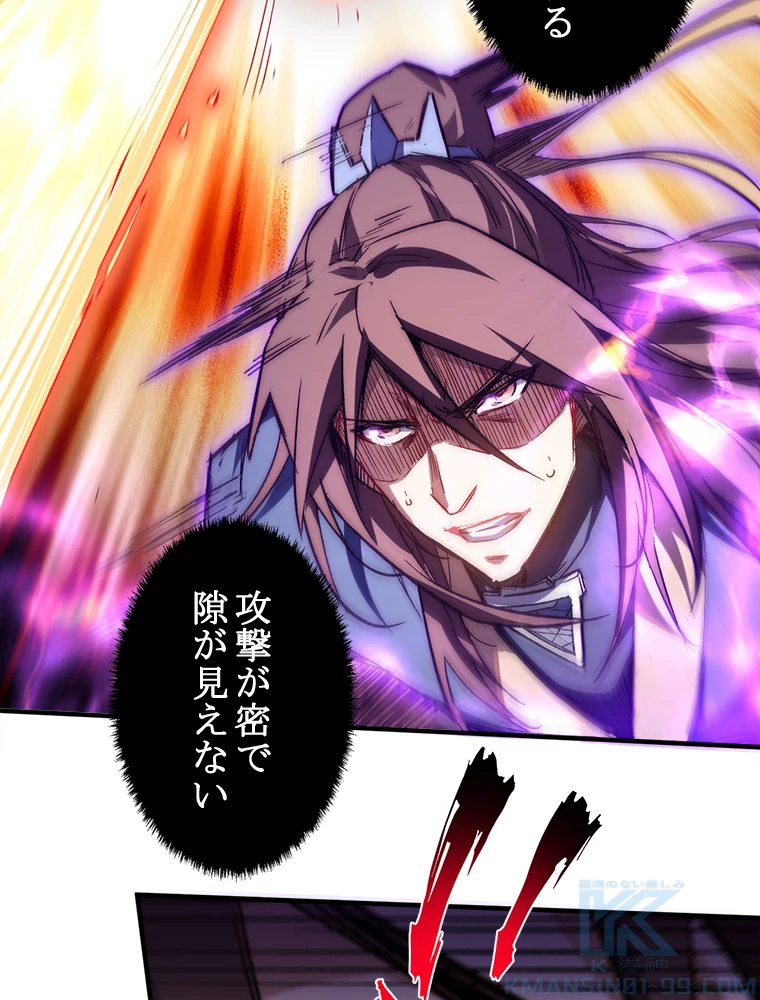 修業マニアはゲームマスター？ 85話 - 64