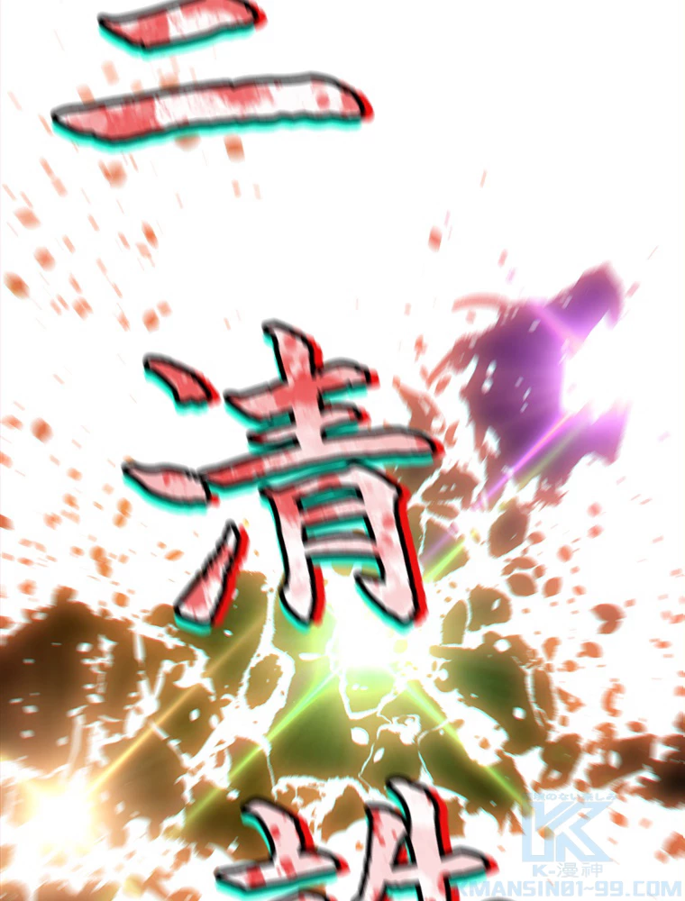 修業マニアはゲームマスター？ 85話 - 91