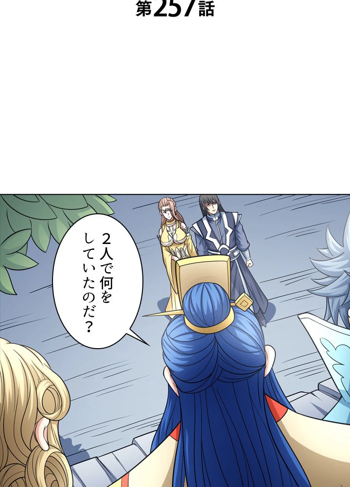 絶世の武魂 257話 - 2