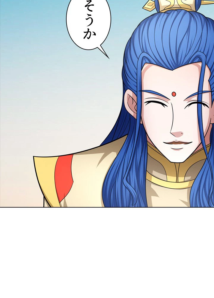 絶世の武魂 257話 - 5