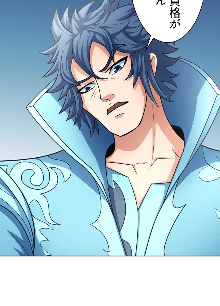 絶世の武魂 257話 - 17